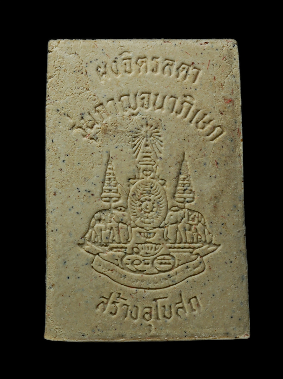 21Dec24 (33)p.jpg - พระผงสมเด็จ พุฒาจารย์ โต พระผงจิตรลดา รุ่นกาญจนาภิเษก เสาร์ 5 ขึ้น 5 ค่ำ เดือน 5 ปี2539 สร้างโบรถ วัดบวรนิเวศวิหาร กรุงเทพฯ ผงมวลสารวัดไชโย ผงมวลสารวั [..] | https://kamulet.in.th